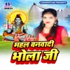 About Mahal Banawadi Bhola Ji Song